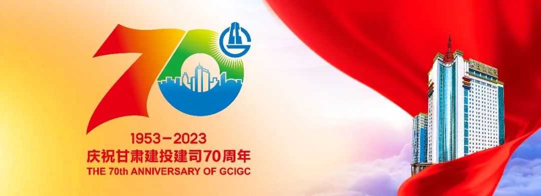 来宾市【抗震救灾】甘肃建投已累计完成2322套活动板房安装建设任务